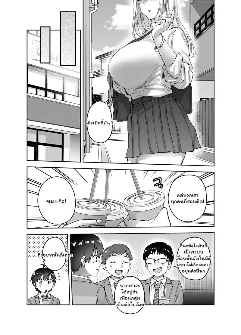 โดจิน หลบได้..แต่หนีไม่พ้น